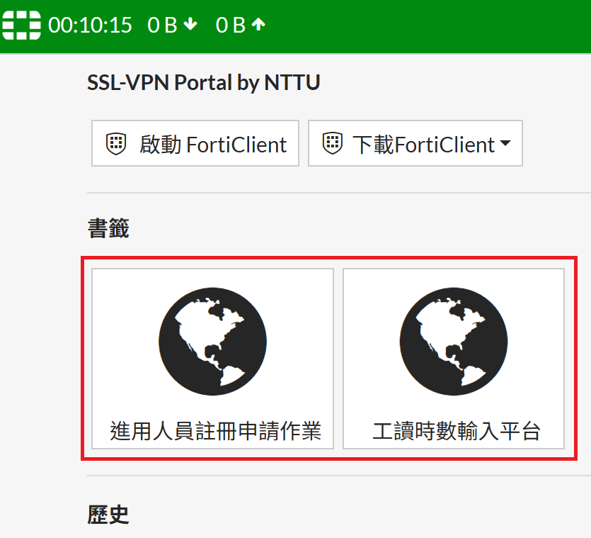 學生VPN