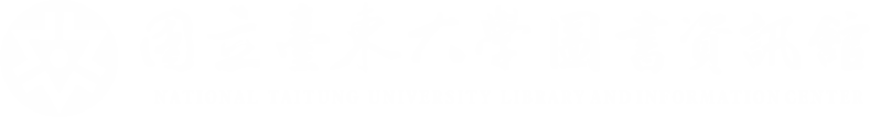 臺東大學圖書資訊館校務公告專區(此非本館首頁) - NTTU Library and Information Center