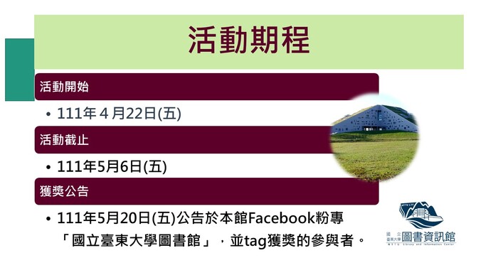 活動期程圖片