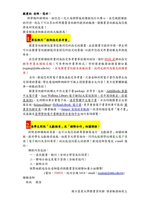 圖資館指參mail圖檔圖片